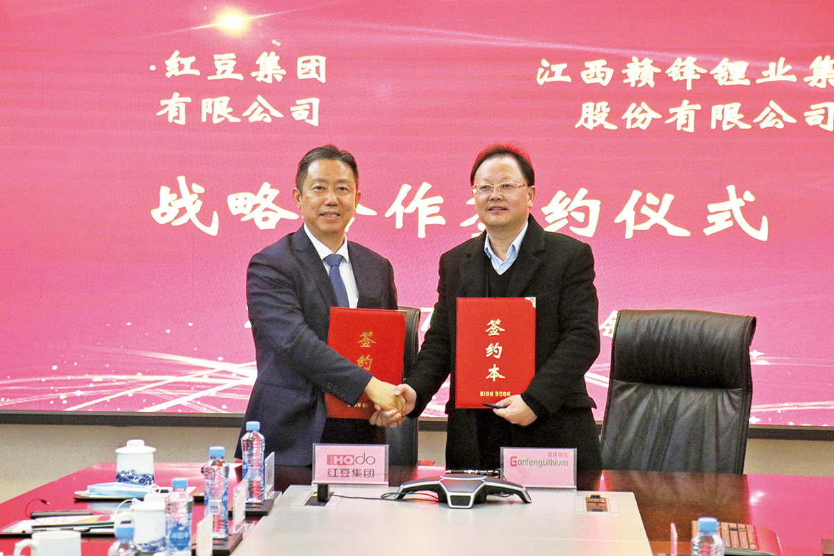 12月7日，紅豆集團與贛鋒鋰業集團簽訂戰略合作框架協議。