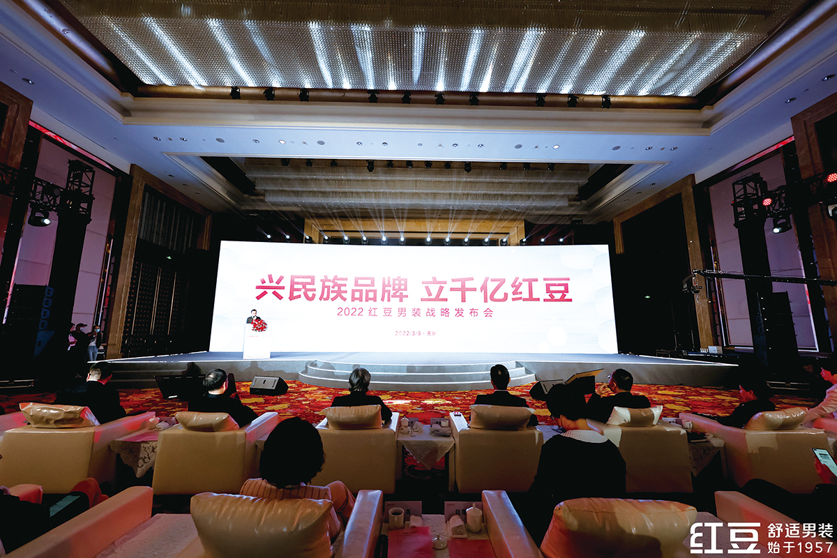 3月9日，紅豆男裝召開“興民族品牌 立千億紅豆”戰略發布會。