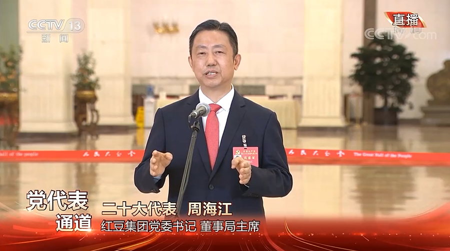 周海江走上二十大黨代表通道，答外媒提問（截屏）