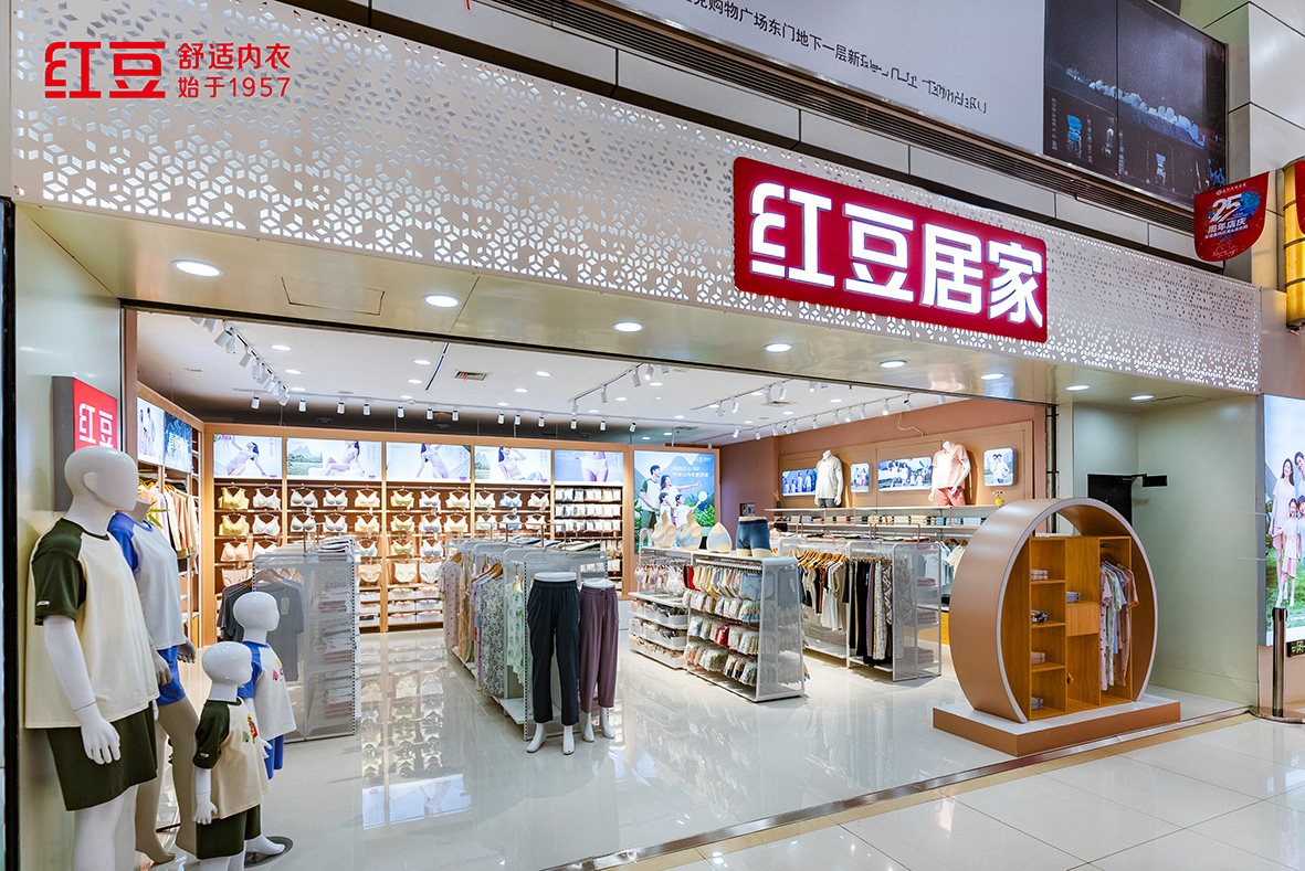 66店同開(kāi)，紅豆居家3